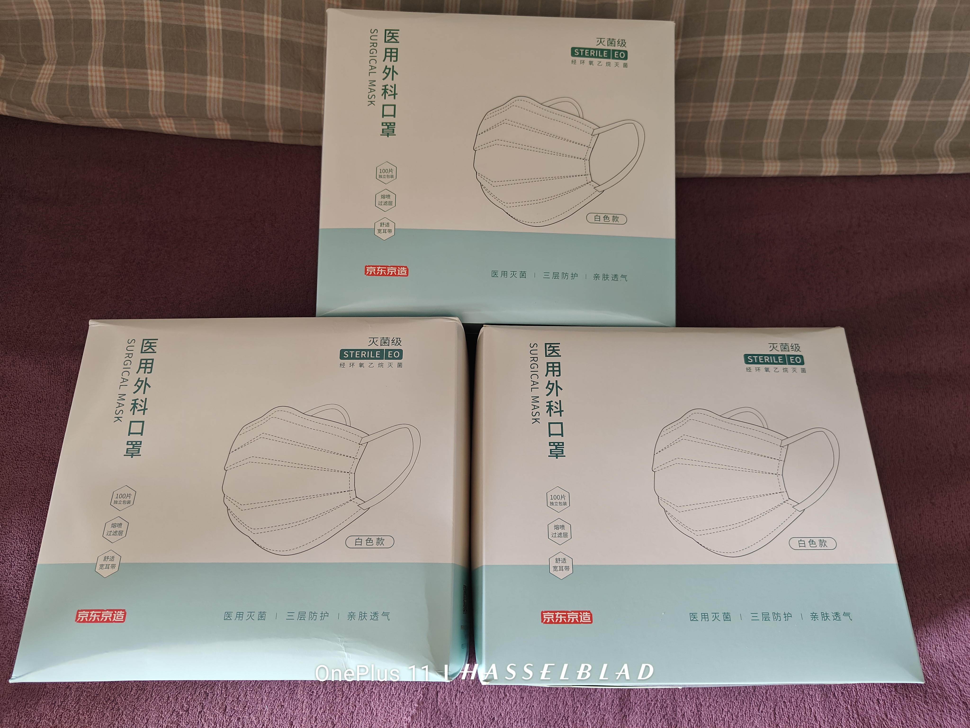 京东京造医用外科口罩一次性独立包装灭菌级100只白色防晒薄款透气夏季 实拍图