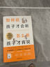 【包邮】【全新修订版】如何说孩子才会听 怎么听孩子才肯说 31大沟通技巧60+个真实案例160+漫画图解 家教育儿书籍 实拍图