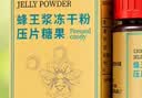 小主蜂王浆冻干粉压片糖果低温冻干蜂皇浆含片日常营养滋补咀嚼片 【正宗蜂王浆】 28g*1盒 实拍图