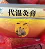 2盒装  富兴飞鸽 代温灸膏 5cm*7cm*2贴/袋*6袋股骨头坏死 实拍图
