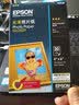 爱普生（EPSON） 原装相纸6英寸光泽RC防水照片纸 相片纸A4/A3图片纸 喷墨打印机相片纸色彩鲜艳 环保防伪照片纸 迪士尼米奇照片纸50张/包 实拍图