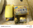 上海香皂硫磺皂肥皂沐浴洗头洗脸洗发控油沐浴露男130g*4 实拍图