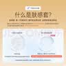第六感避孕套 仿生皮PI肤感超薄10只安全套 极肤非乳胶防过敏男专用计生 实拍图