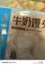 广州酒家牛奶馒头600g*2袋48个生鲜奶香馒头速食辅食儿童早餐速冻半成品 实拍图