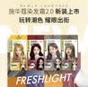 施华蔻（Schwarzkopf）斐丝丽染发剂7-57蜜糖浅金+迷你口袋染7-12璀璨灰棕50ml*2 实拍图
