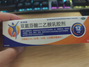 【原研进口】扶他林 双氯芬酸二乙胺乳胶剂 2%*50g 2盒装  缓解肌肉关节疼痛软组织扭伤拉伤挫伤骨关节炎 实拍图
