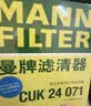 曼牌滤清器（MANNFILTER）空调滤清器空调滤芯CUK25040瑞虎8/8 plus瑞虎7/5/5X凯翼X5长方形 实拍图