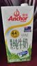 安佳（Anchor）4.4g原生高钙高蛋白全脂纯牛奶1L*12盒 新西兰进口草饲牛奶 实拍图