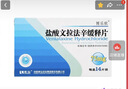 博乐欣 盐酸文拉法辛缓释片75mg*14片/盒（售完即止） 实拍图