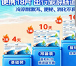思连康 （冷链产品）双歧杆菌四联活菌片 0.5g*18片/盒*8盒 京东大药房自营 实拍图