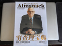 穷查理宝典 查理芒格智慧箴言录 致中国新一代价值投资者 股权红利大时代 芒格之道 巴菲特的书 查理芒格的书 大道 段永平 文明现代化价值投资与中国 李录 中信出版社 实拍图