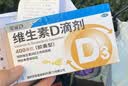 星鲨维生素d3滴剂30粒*5盒装儿童促钙吸收+赖氨肌醇维b12口服溶液135ml 维生素b12赖氨酸青少年长高4-18岁 实拍图