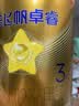 飞鹤星飞帆卓睿ProA2配方3段幼儿配方奶粉1-3岁758g*6乳铁7HMO益生菌 实拍图