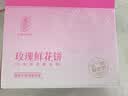 潘祥记鲜花饼云南特产玫瑰花饼25g*20枚休闲零食糕点心【源头直发】 实拍图