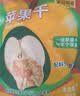 果蔬秘探烟台红富士苹果干无核360g儿童孕妇老人健康出游零食约26包 实拍图