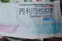 舒尔佳奥利司他胶囊 60mg*24粒 减脂减重 排油瘦身 治疗肥胖 国药准字 减肥药 中国专利金奖 抑制脂肪 塑身 实拍图