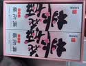 东阿阿胶桃花姬阿胶糕75g*3礼盒装即食阿胶 送长辈女礼品 营养品 七夕礼物 实拍图