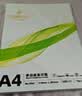 A4复印纸打印纸70g空白凭证A4白纸草稿纸画画纸双面便宜办公打印纸 A4-70g-50张/包 实拍图