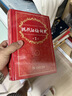 现代汉语词典第7版2025新版赠多功能数字词典1年使用权 商务印书馆最新版中小学生语文常备工具书 可搭购教材教辅现汉7古汉语常用字字典牛津高阶英语词典作文书成语古代汉语词典 实拍图