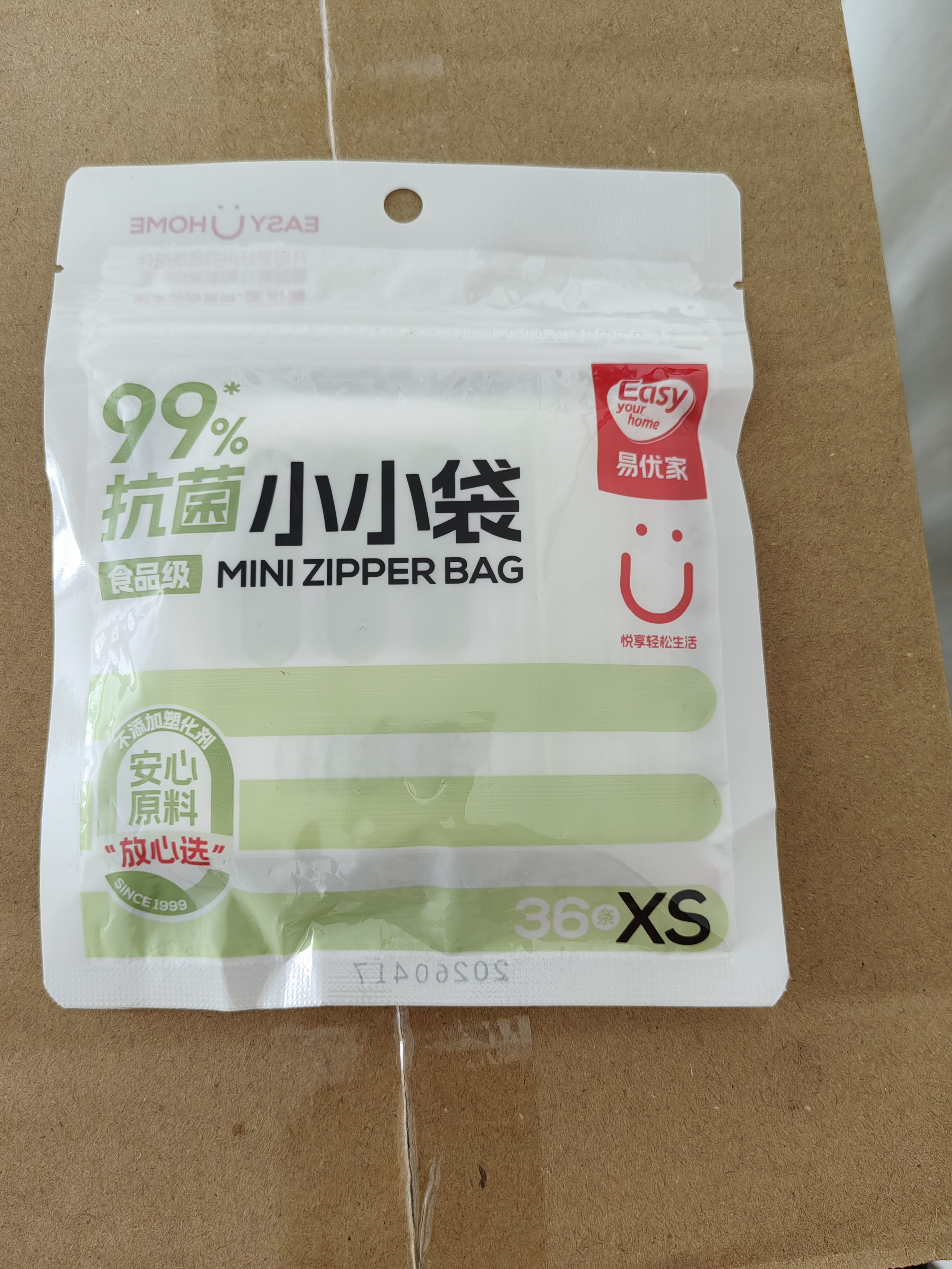 易优家密封袋宝宝抗菌辅食袋分装袋食品袋保鲜袋透明袋维生素药片 实拍图