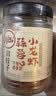 川娃子蒜蓉虾尾酱238g下饭菜小龙虾肉下饭酱湖南特产辣椒酱瓶装拌饭 实拍图