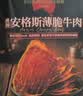 良品铺子安格斯薄脆牛肉脆片牛脆脆牛排脆牛肉干肉脯休闲零食大礼包解馋 【配料表净】原味22g*2袋 100%安格斯牛 实拍图