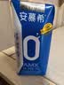 伊利安慕希AMX 0蔗糖常温酸牛奶200g*12盒*2箱 6-7月产 礼盒装 实拍图