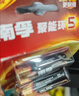 南孚5号电池12粒 五号碱性 聚能环5代 适用燃气表/耳温枪/血糖仪/鼠标/遥控器/血压计/挂钟/智能锁等 实拍图