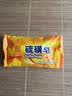 硫磺皂男女通用去除螨抑均深层清洁毛孔温和洗澡一皂多用70g 洁面皂*1块 实拍图