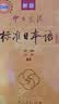 标日 初级学习套装（3册）第二版 教材+同步练习 赠10元趣味日语语音卡片 新版中日交流标准日本语 阅读狂欢节 实拍图