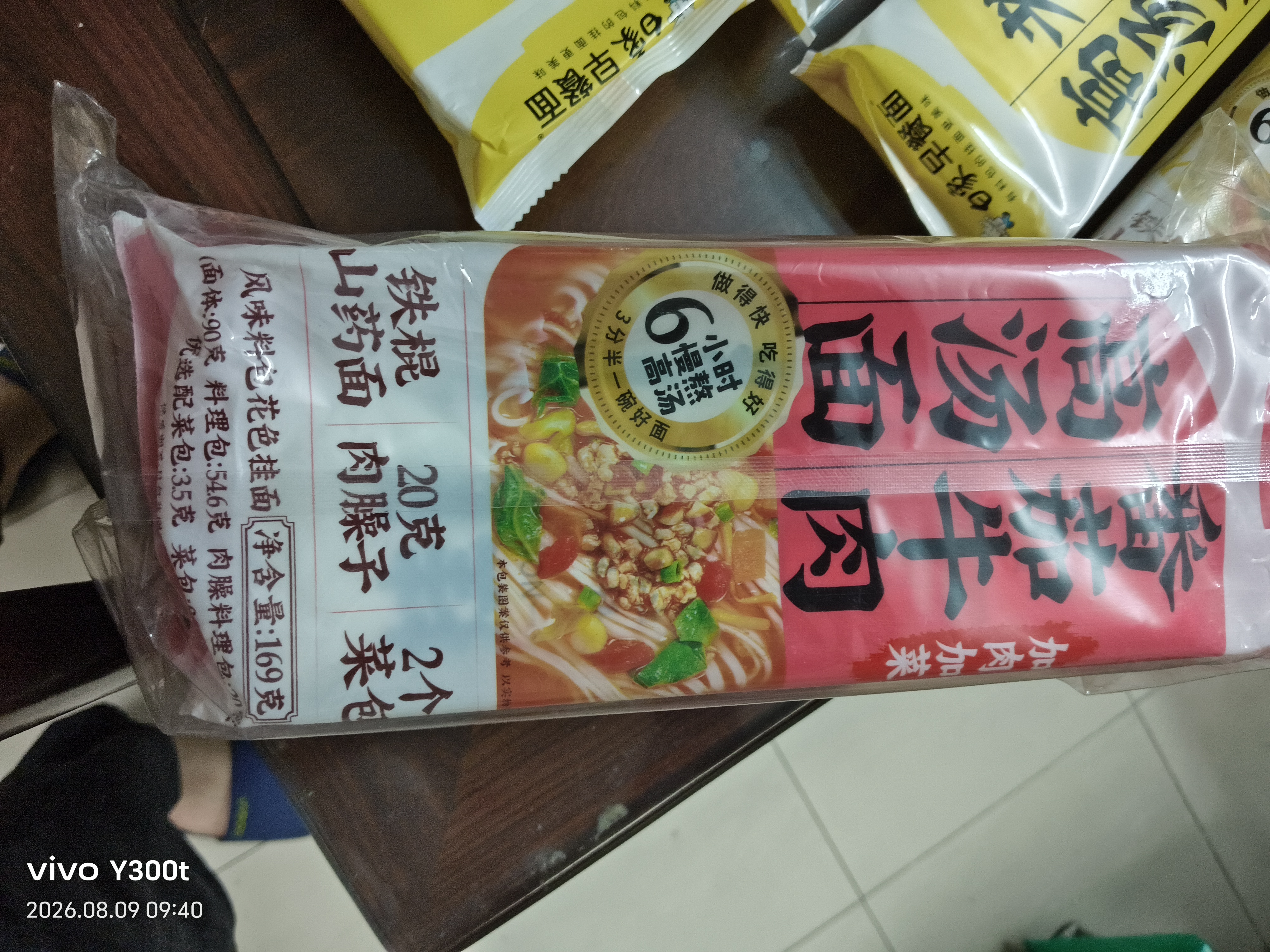 白象番茄牛肉汤面【加肉臊子】山药非油炸面条方便速食早餐面169g*4包 实拍图