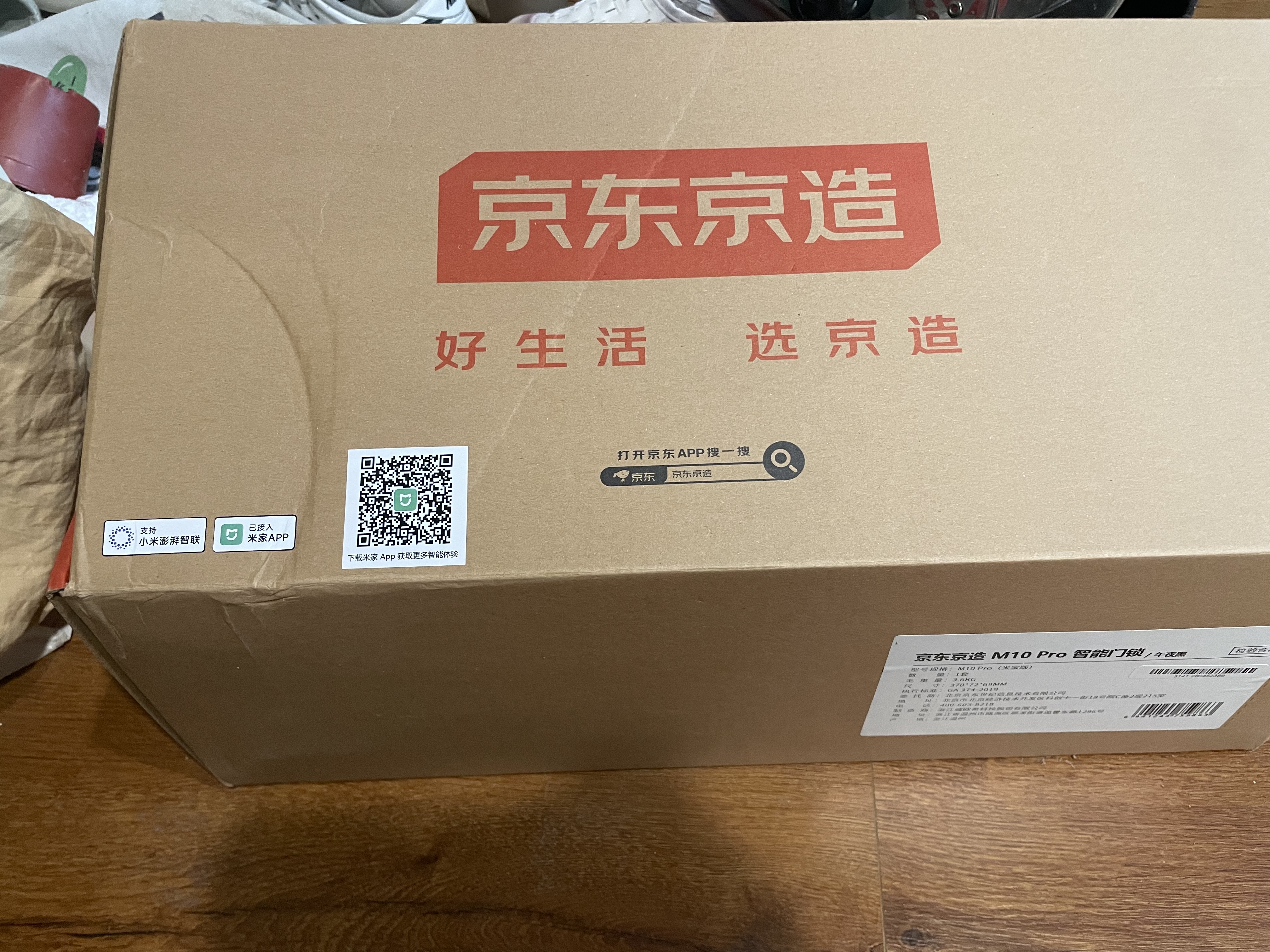 京东京造智能门锁M10Pro已接入米家APP电子锁指纹锁入户门防盗密码锁 实拍图