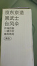 京东京造 黑武士PLUS台风伞 吹不翻的伞加固结实防吹翻双人三折23寸102cm 实拍图