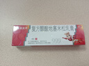 3盒装 999三九皮炎平复方醋酸地塞米松乳膏20g 神经性皮炎 接触性皮炎 脂溢性皮炎 慢性湿疹 皮肤瘙痒  实拍图