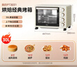 美的（Midea）多功能家用电烤箱30升 机械式操控 专业烘焙易操作 烘烤蛋糕面包PT3031 实拍图