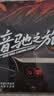 菲樊之声车载u盘歌曲音乐无损高音质2026立体环绕最网红火新原装正版优盘 实拍图