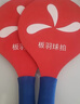 健田（JIANTIAN）板羽球拍套装三毛球乒乓羽球毽子毽球专业室内木户外玩具羽毛板球 实拍图