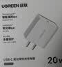 绿联20W充电器苹果17充电头适用iPhone17ProMax/16e/15/iPad平板小米华为手机氮化镓Type-C快充插头 实拍图