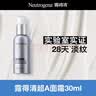 露得清A醇面霜抗皱早C晚A晚霜30ml淡化细纹护肤紧致七夕情人节礼物 实拍图