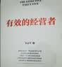 共享机制 宋志平 国有企业研究丛书 商业图书 畅销书 企业管理与培训 实拍图