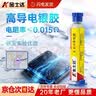 金士达K-818导电胶导电银胶导电膏导电银浆耐高温导电胶水导电银漆金属导电胶线路板导电凝胶常温固化速干10g/支 实拍图