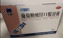 三精葡萄糖酸锌口服溶液10ml*90支 儿童青少年成人孕妇中老年改善厌食非葡萄糖酸钙锌 钙铁锌口服液非钙片 实拍图