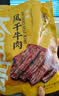 科尔沁风干牛肉干 原味448g 袋装 散装称重休闲零食肉干肉脯 保真牛肉干 实拍图