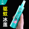 六神冰莲香驱蚊喷雾180ml  基孔肯雅热  4.5%驱蚊酯 花露水驱蚊液 实拍图