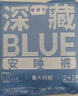 她研社深藏blue安心裤超长超薄夜用安睡裤 XL码裤型卫生巾3条姨妈巾自营 实拍图