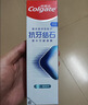高露洁（Colgate）专效抗牙结石脱敏牙膏（留兰+薄荷）120g*2护龈去口臭清新口气 实拍图
