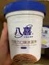 八喜冰淇淋 经典组合装 巧克力 香草 朗姆550g*3 实拍图