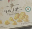 良品铺子有机甘栗仁500g/10袋免剥即食板栗仁糯叽整颗大栗子每日坚果送礼 实拍图