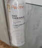 雅漾（Avene）舒泉保湿喷雾150ML 补水爽肤水湿敷水化妆水舒缓敏肌男女 实拍图