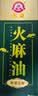 磨师傅巴马特级火麻油 广西火麻仁植物油 低温物理压榨中秋 特级 500ml玻璃瓶 实拍图